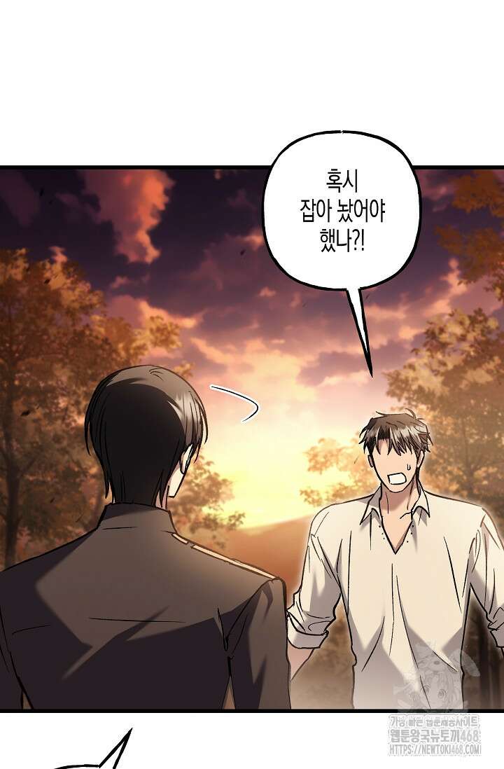 터닝 61화 12