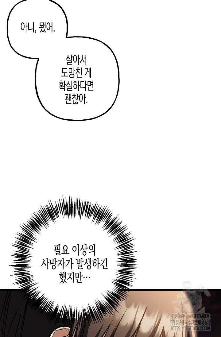 터닝 61화 13