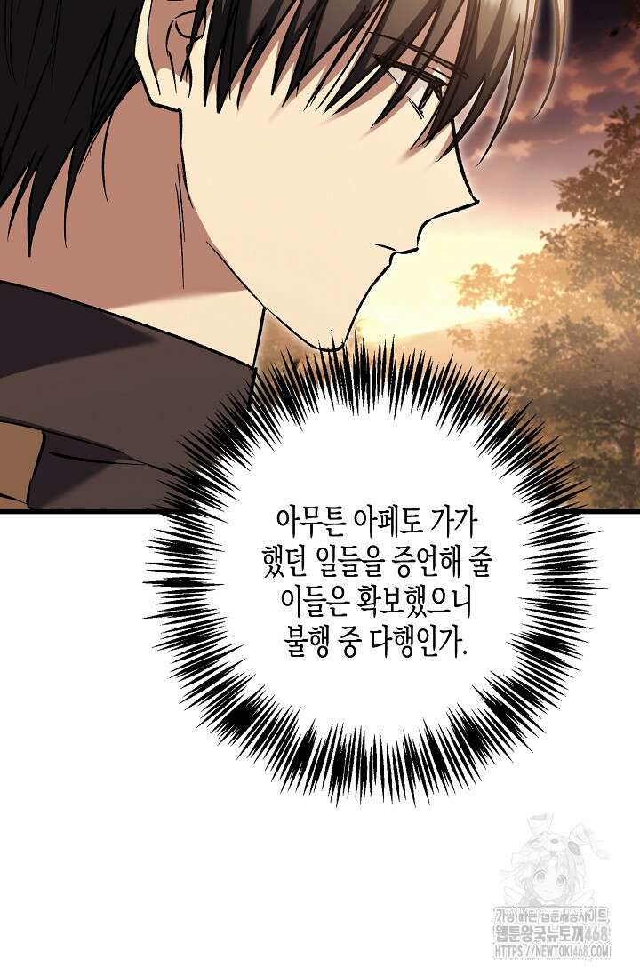 터닝 61화 14