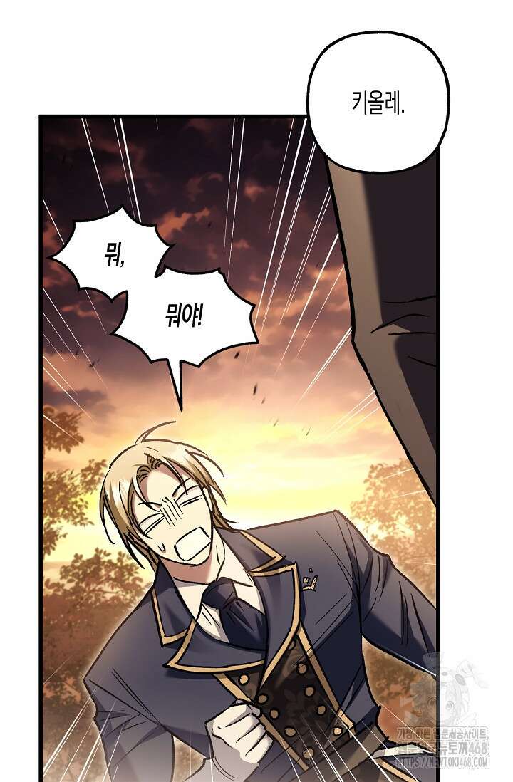 터닝 61화 15