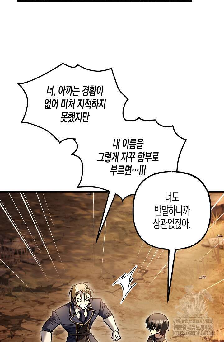 터닝 61화 16