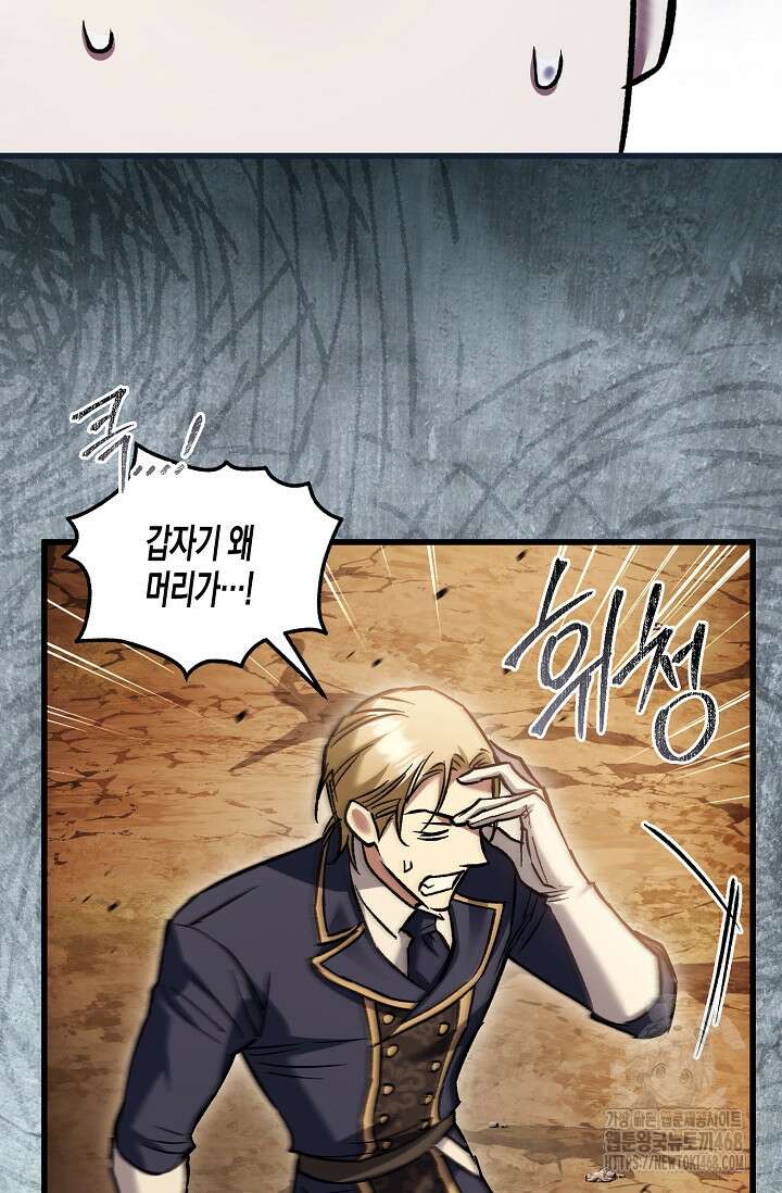 터닝 61화 20