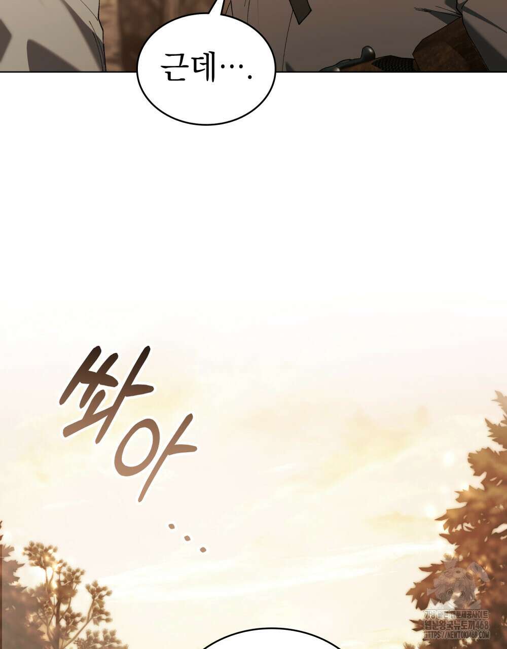 계약 결혼일 뿐이었다 63화 4