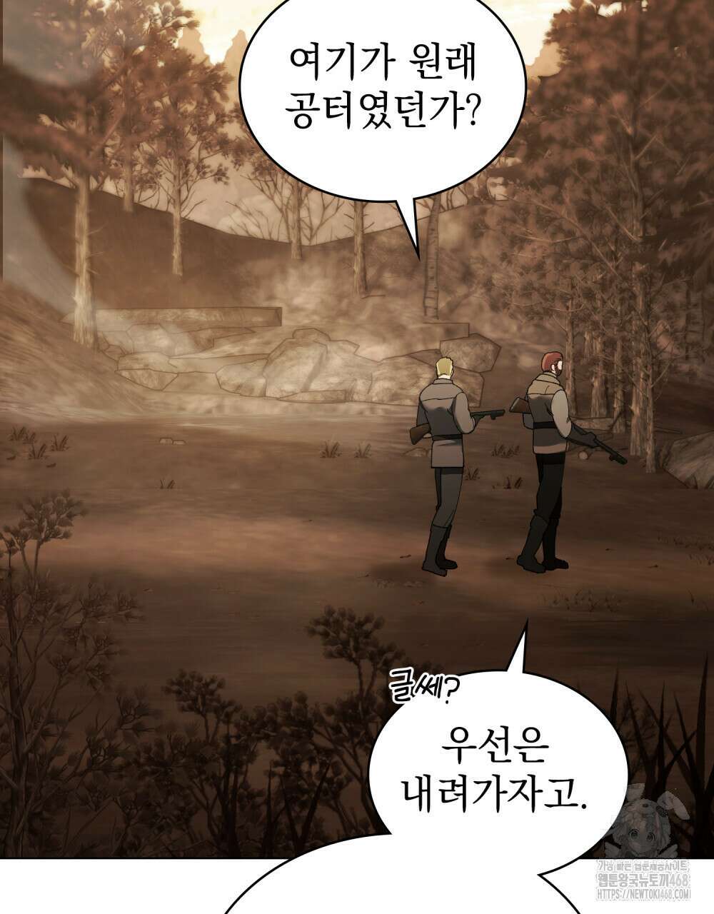 계약 결혼일 뿐이었다 63화 5