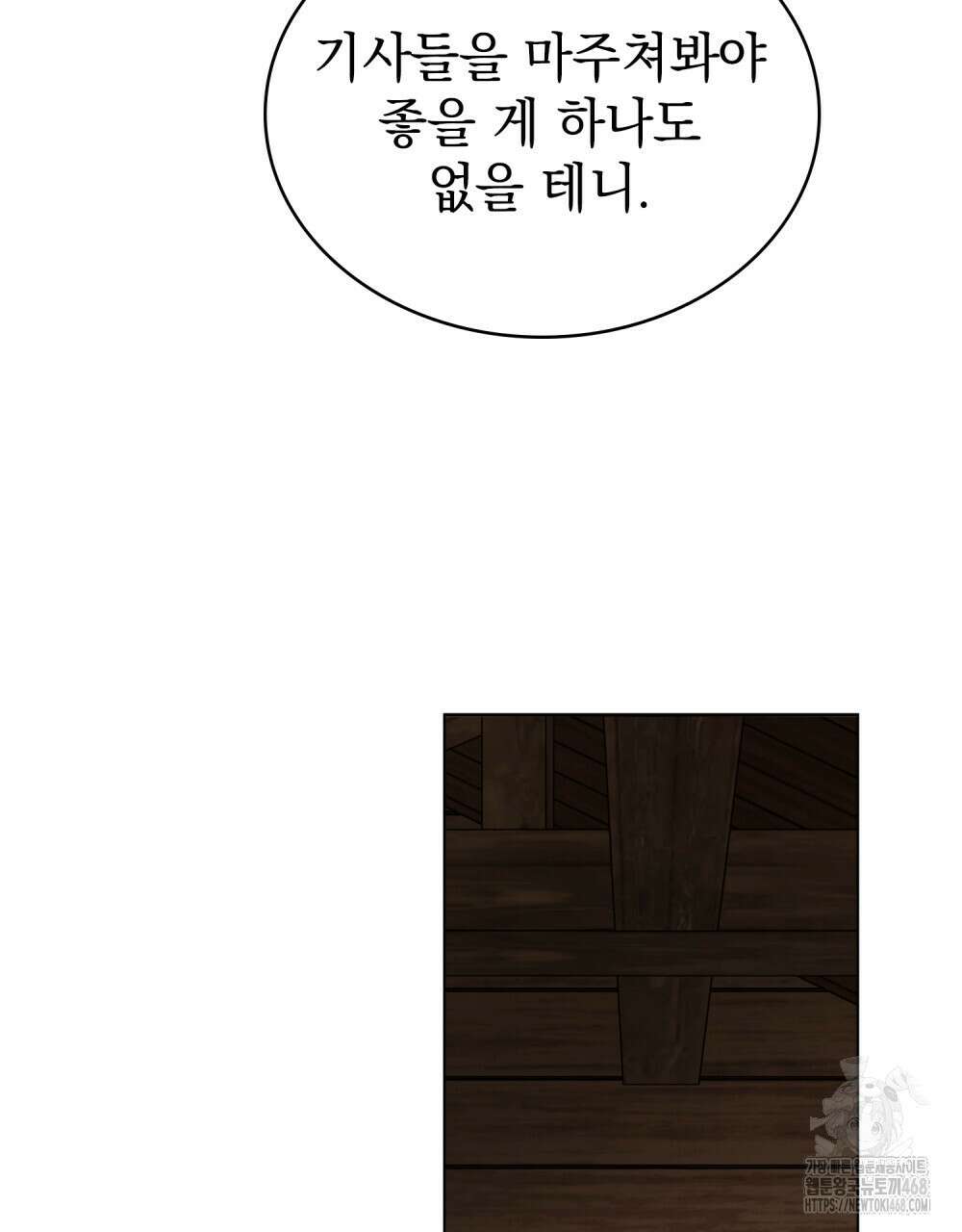 계약 결혼일 뿐이었다 63화 6