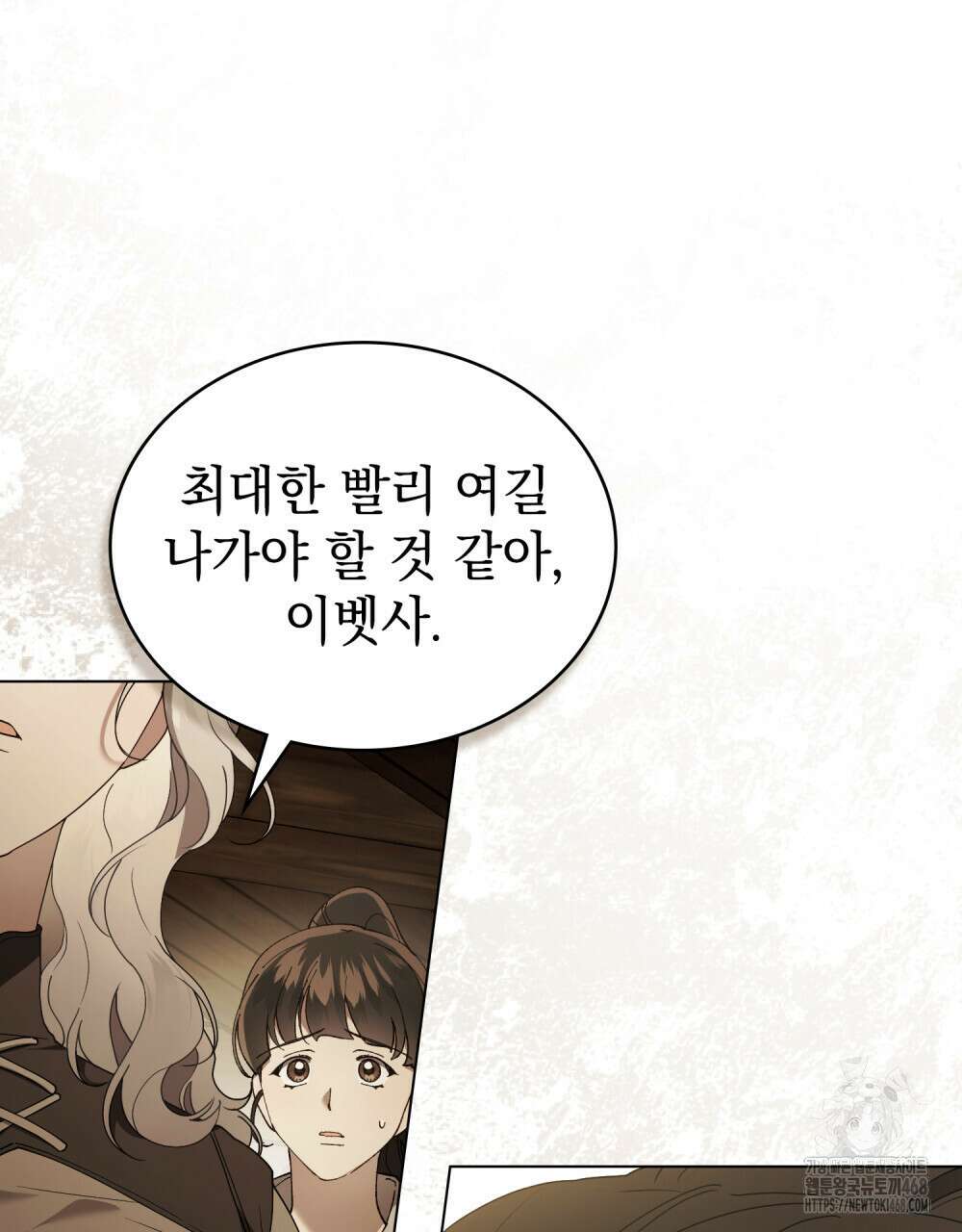 계약 결혼일 뿐이었다 63화 8