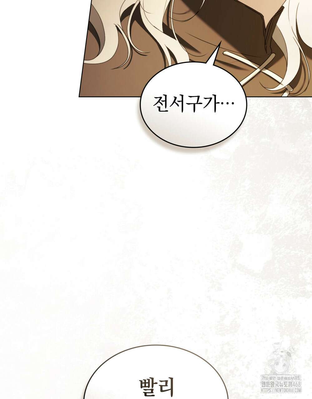계약 결혼일 뿐이었다 63화 10