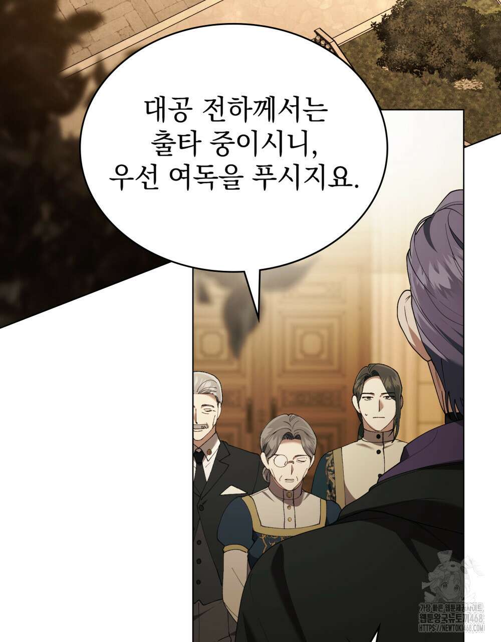 계약 결혼일 뿐이었다 63화 15