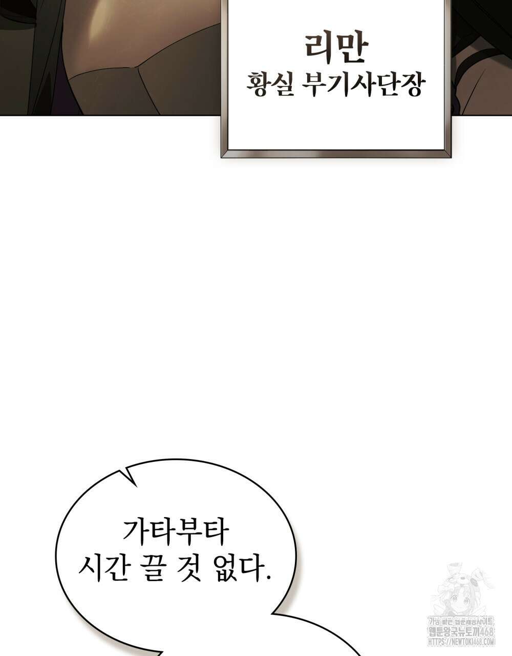 계약 결혼일 뿐이었다 63화 18