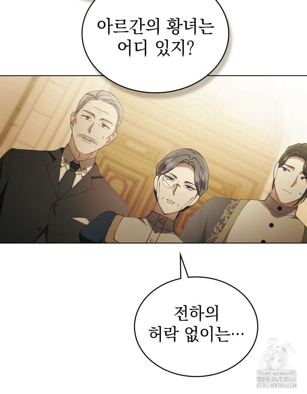 계약 결혼일 뿐이었다 63화 19