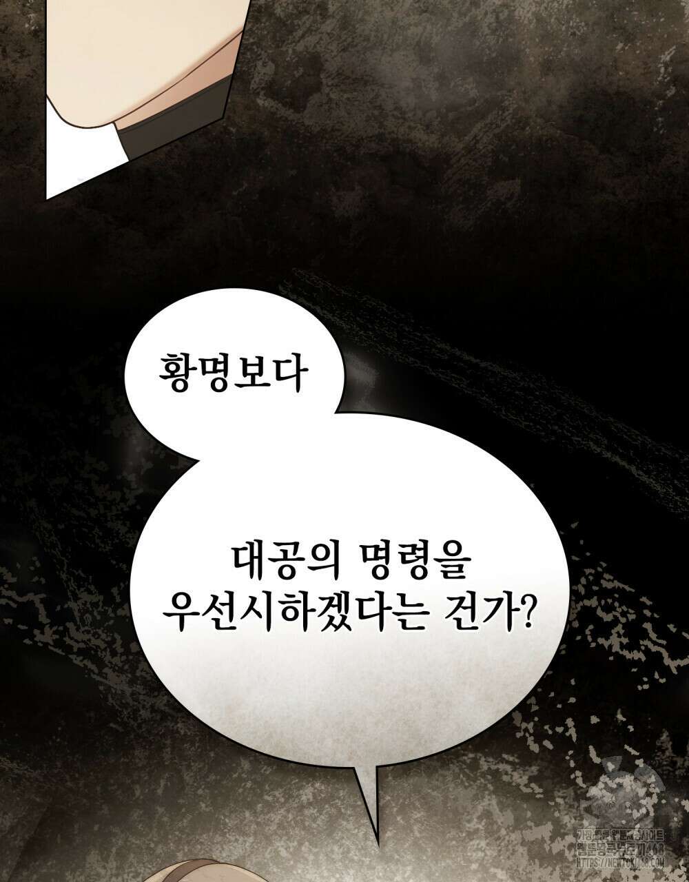 계약 결혼일 뿐이었다 63화 21