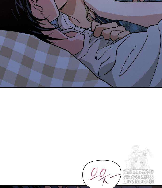 하는 사이 52화 16