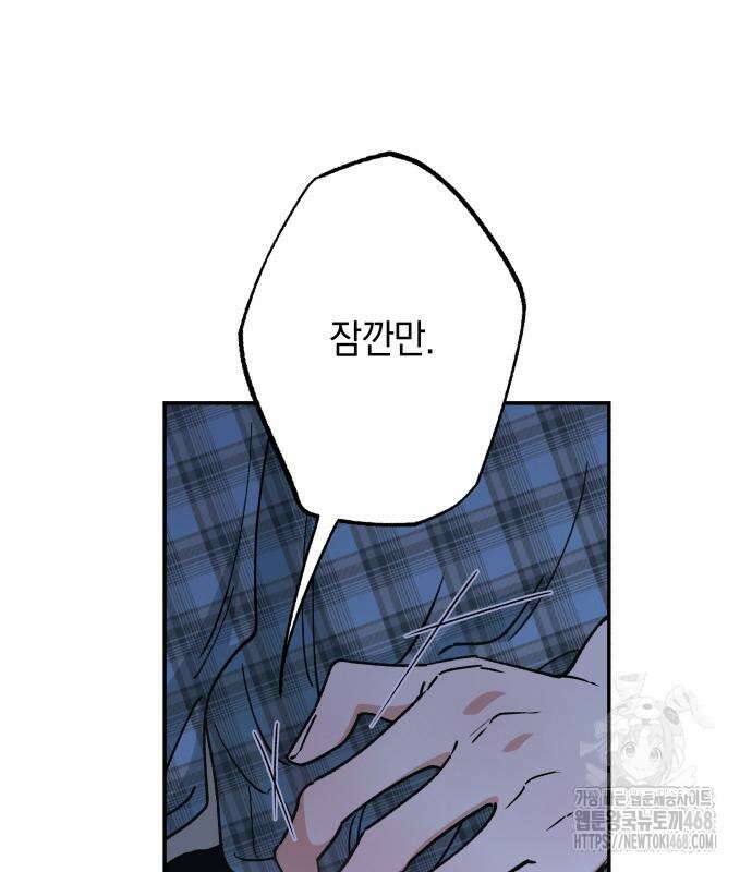 하는 사이 52화 22