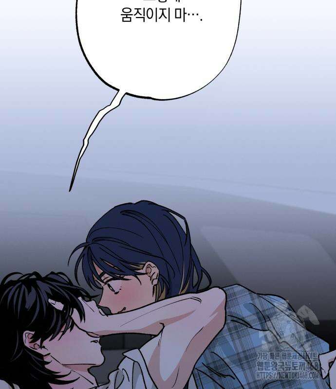 하는 사이 52화 24