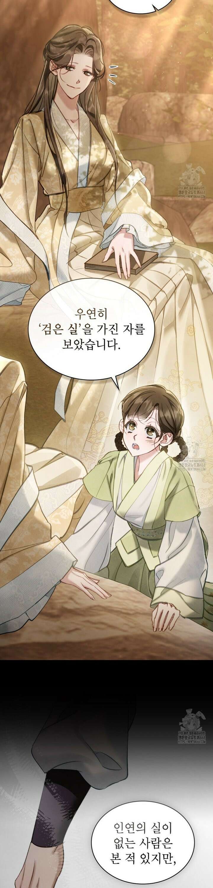 야행(夜行)  [프롤로그] 2