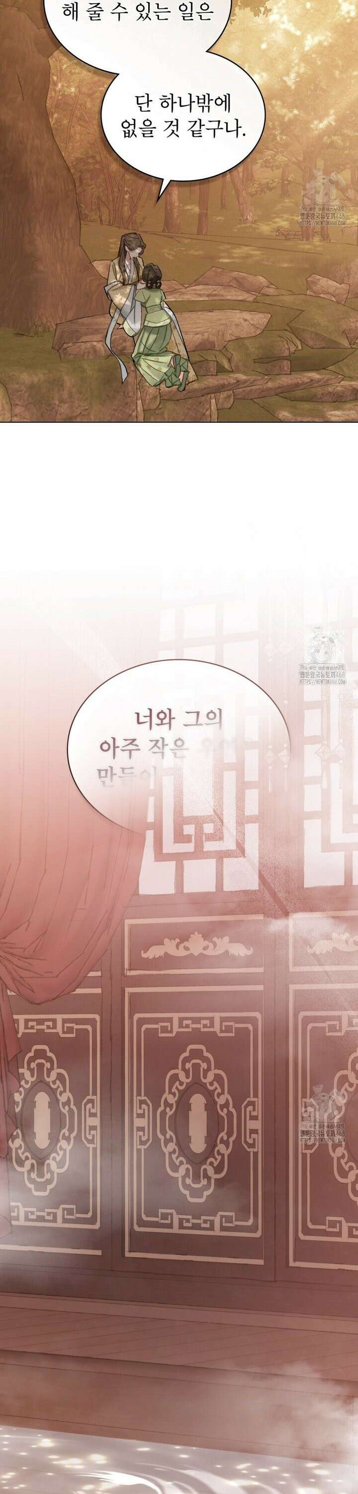 야행(夜行)  [프롤로그] 6
