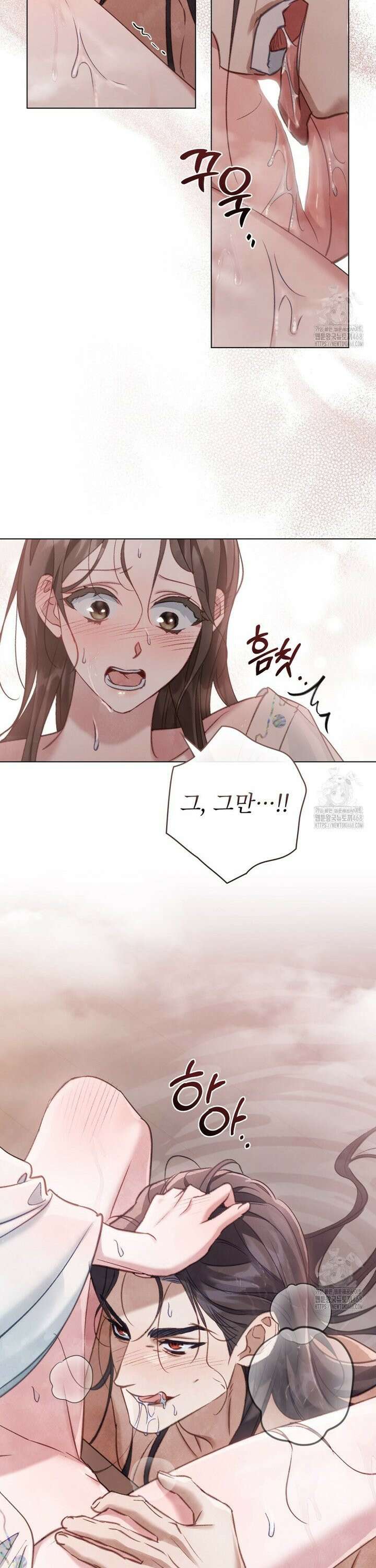 야행(夜行)  [프롤로그] 9