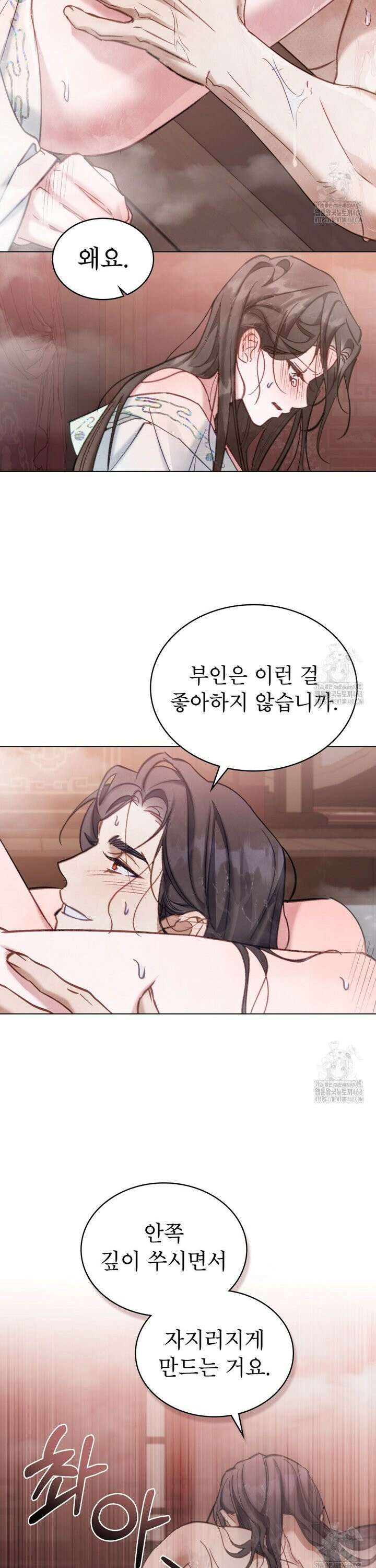 야행(夜行)  [프롤로그] 10