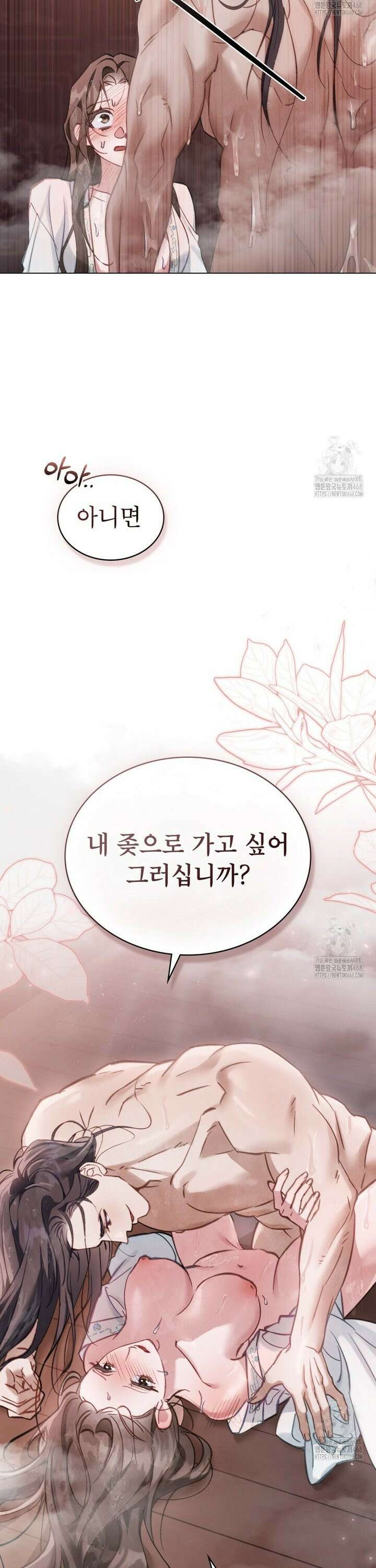 야행(夜行)  [프롤로그] 11