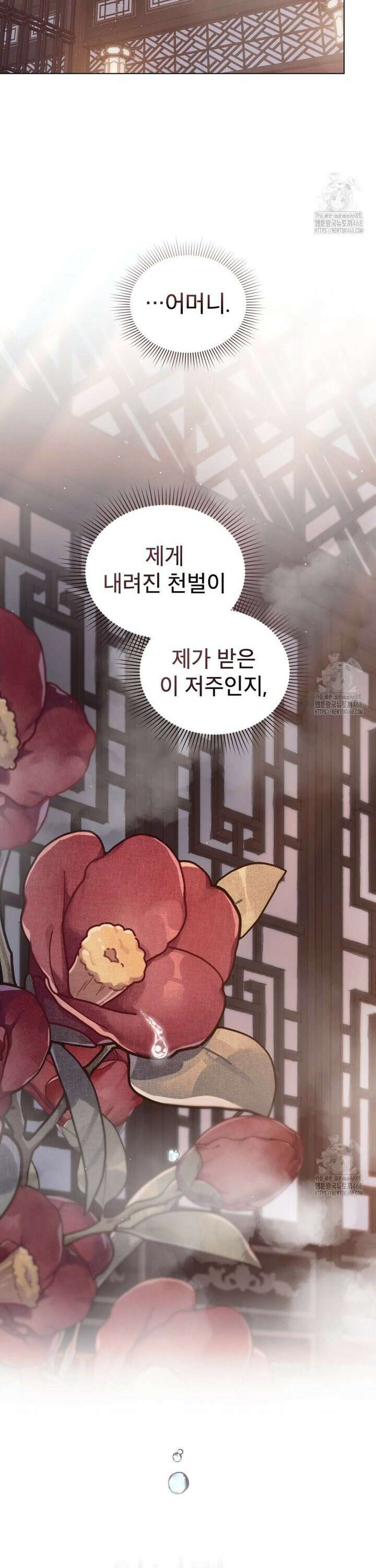 야행(夜行)  [프롤로그] 15