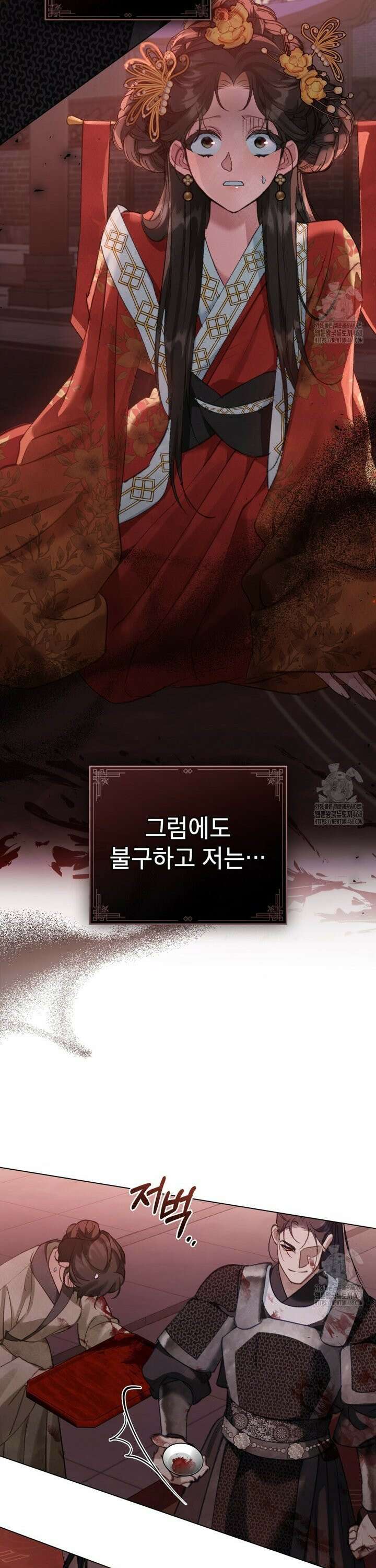 야행(夜行)  [프롤로그] 18
