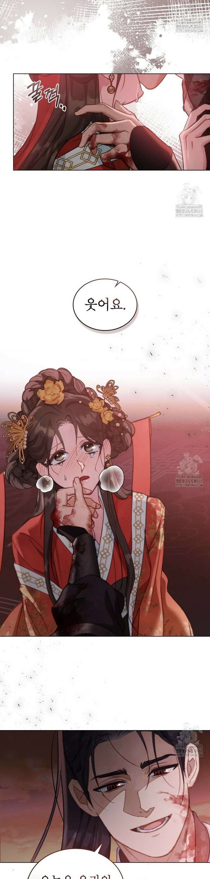 야행(夜行)  [프롤로그] 21