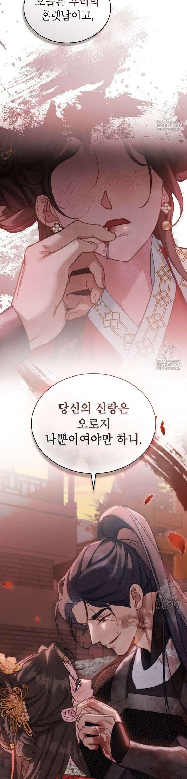 야행(夜行)  [프롤로그] 22