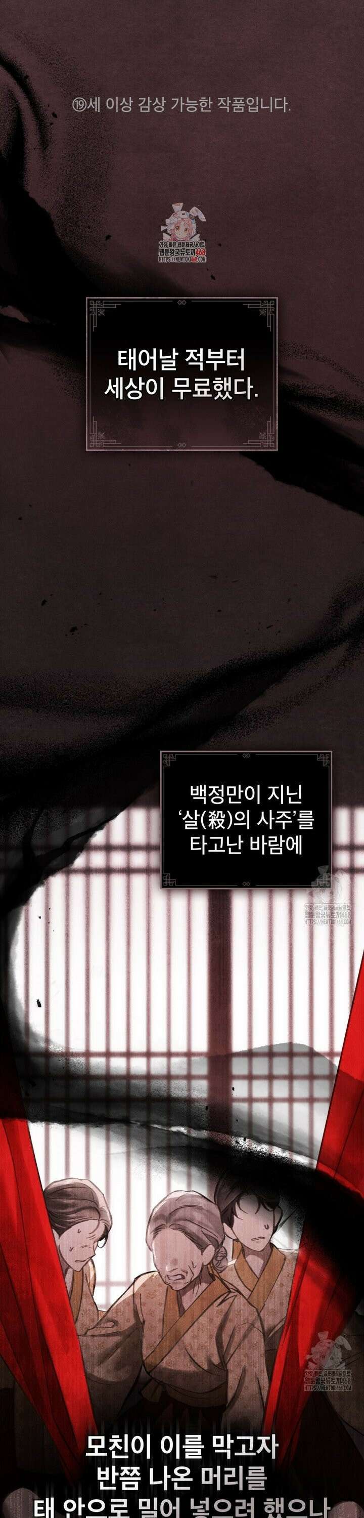 야행(夜行)  5화 1