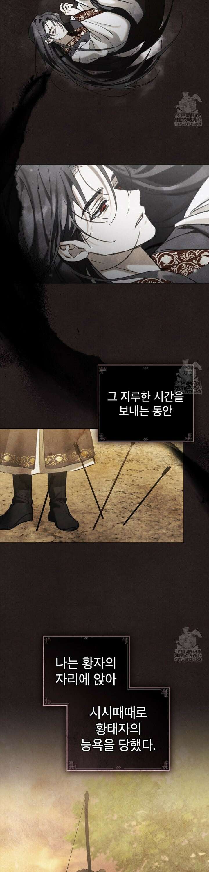야행(夜行)  5화 3