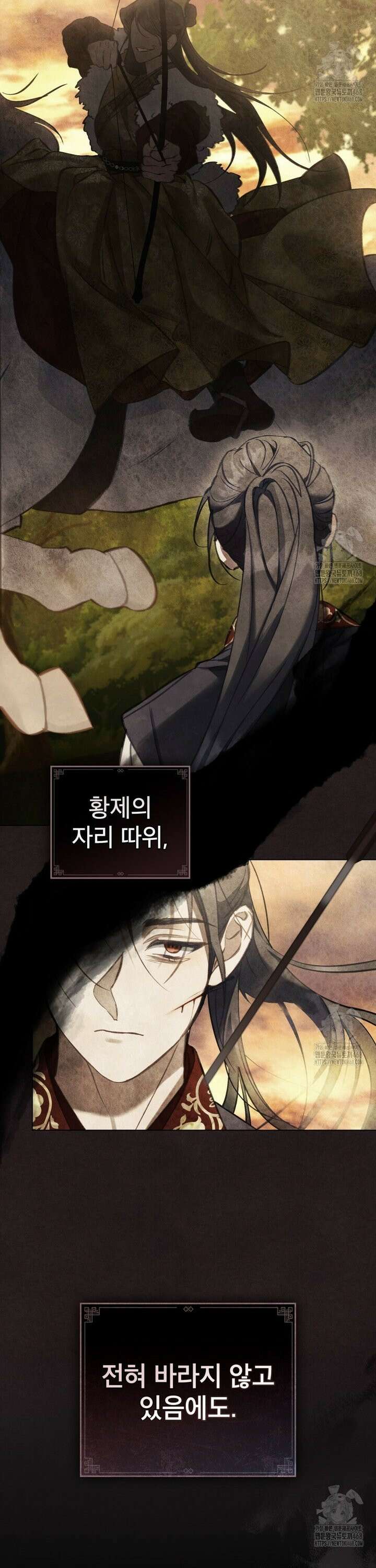 야행(夜行)  5화 4