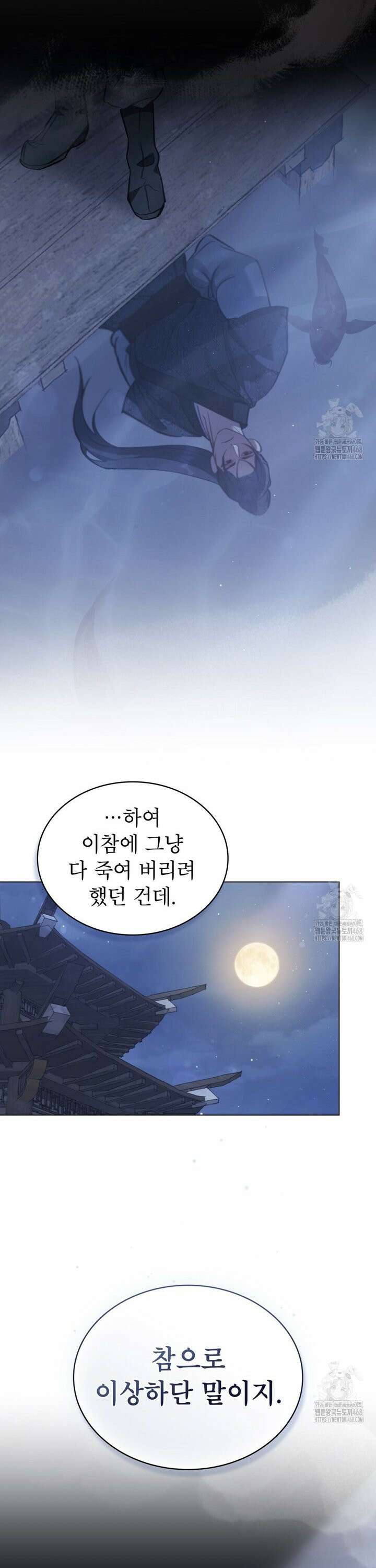 야행(夜行)  5화 5