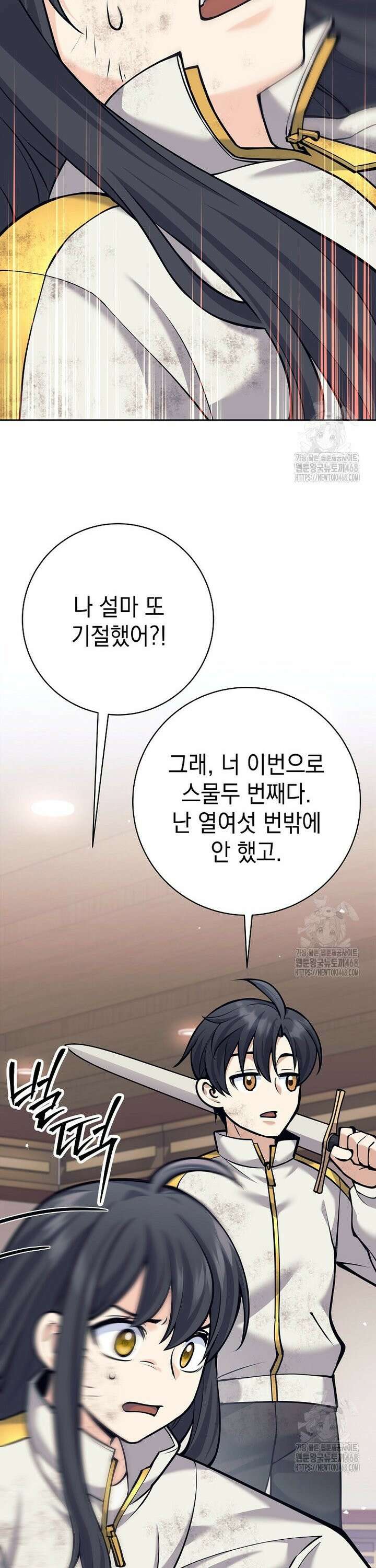 무기 먹는 서자님 9화 7