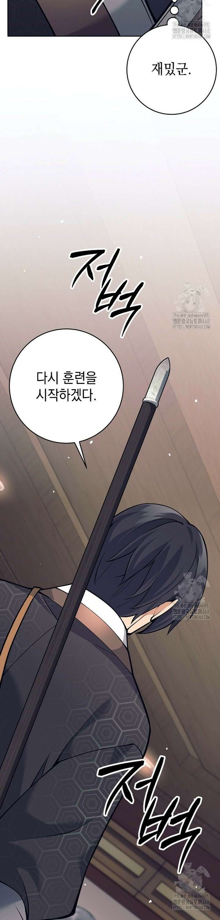 무기 먹는 서자님 9화 12