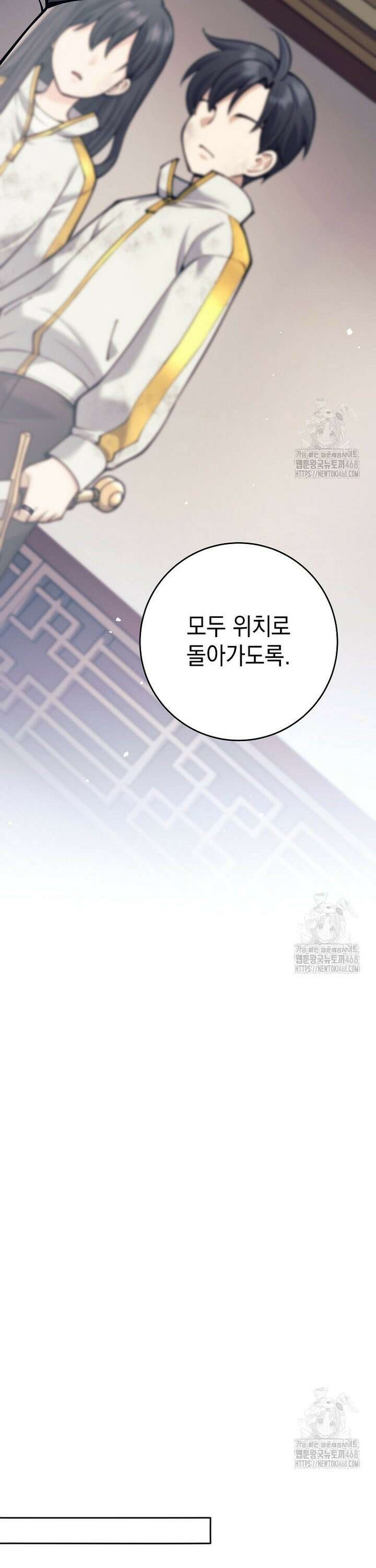 무기 먹는 서자님 9화 13