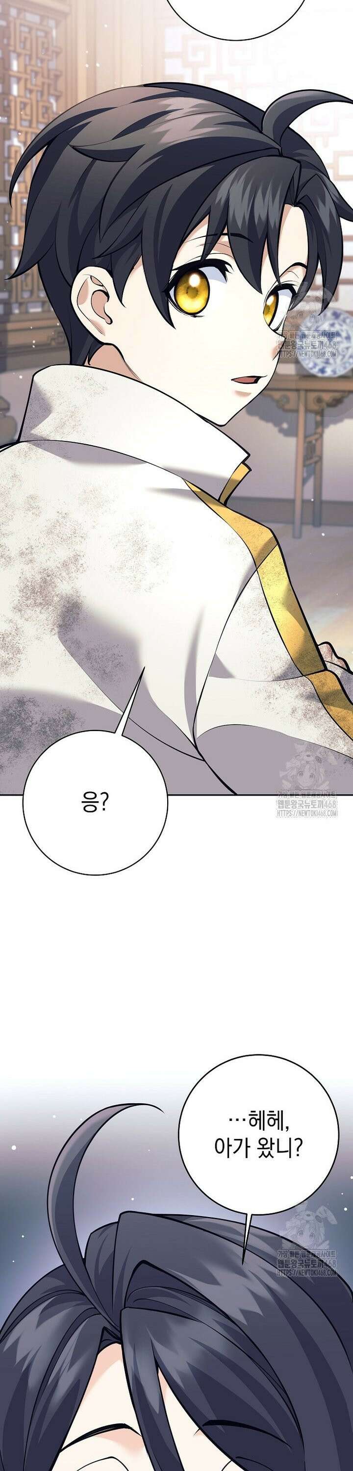 무기 먹는 서자님 15화 2