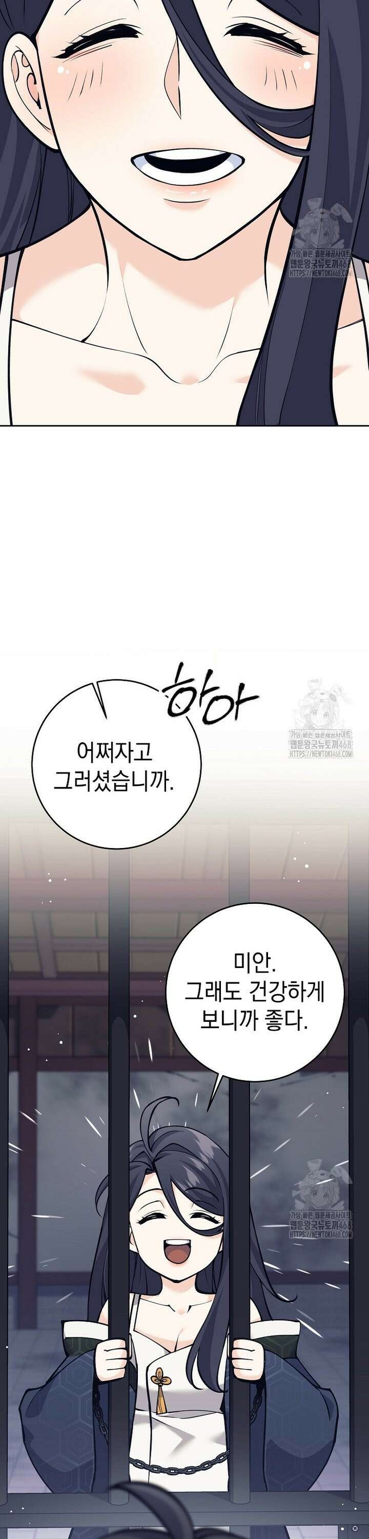 무기 먹는 서자님 15화 3