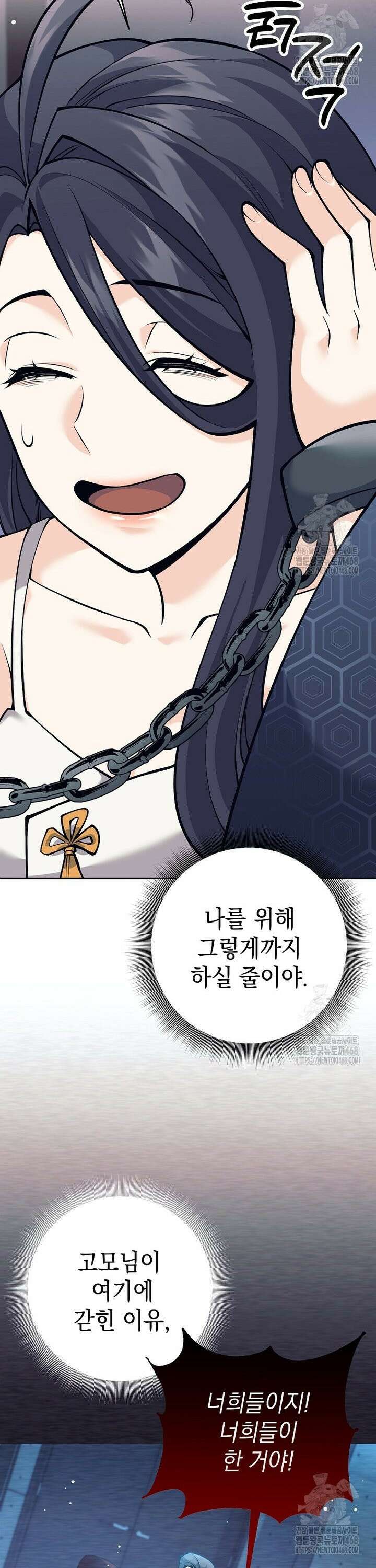 무기 먹는 서자님 15화 5