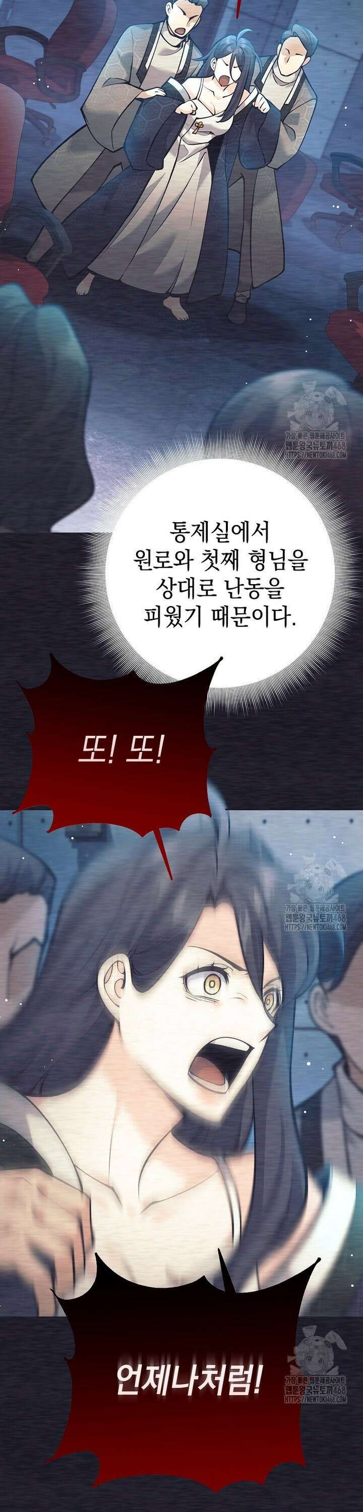 무기 먹는 서자님 15화 6