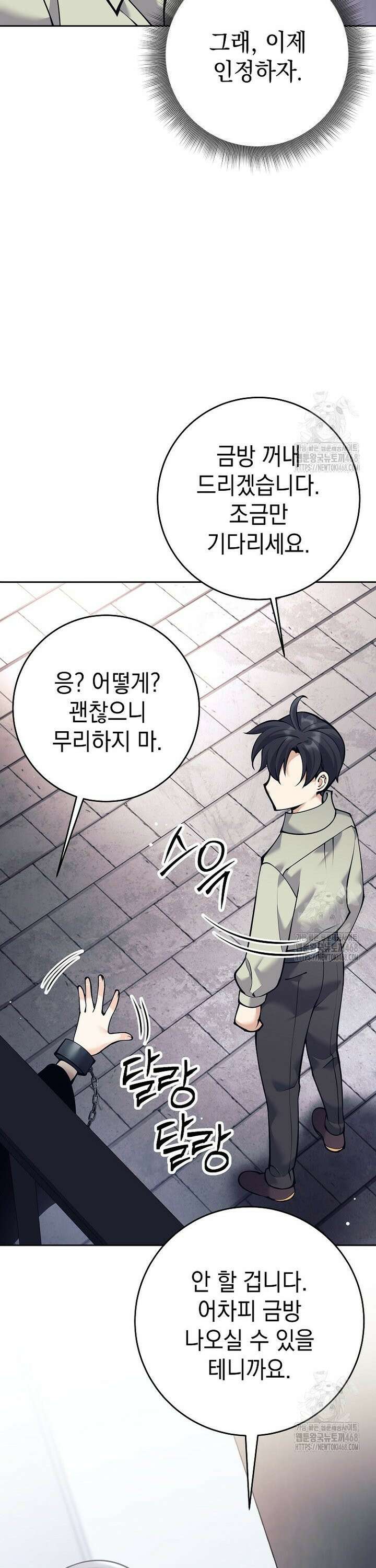 무기 먹는 서자님 15화 11