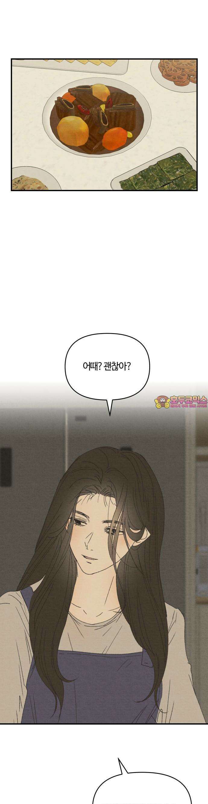 2025 졸업작품．zip <새엄마> - 천고 작가(3) 1