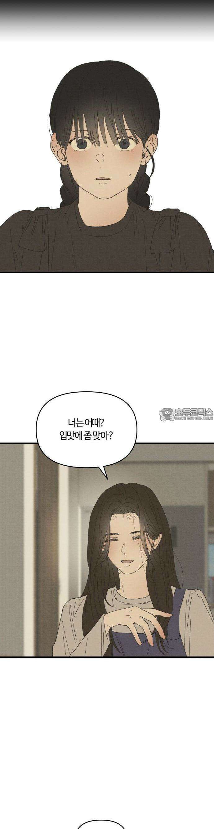 2025 졸업작품．zip <새엄마> - 천고 작가(3) 6