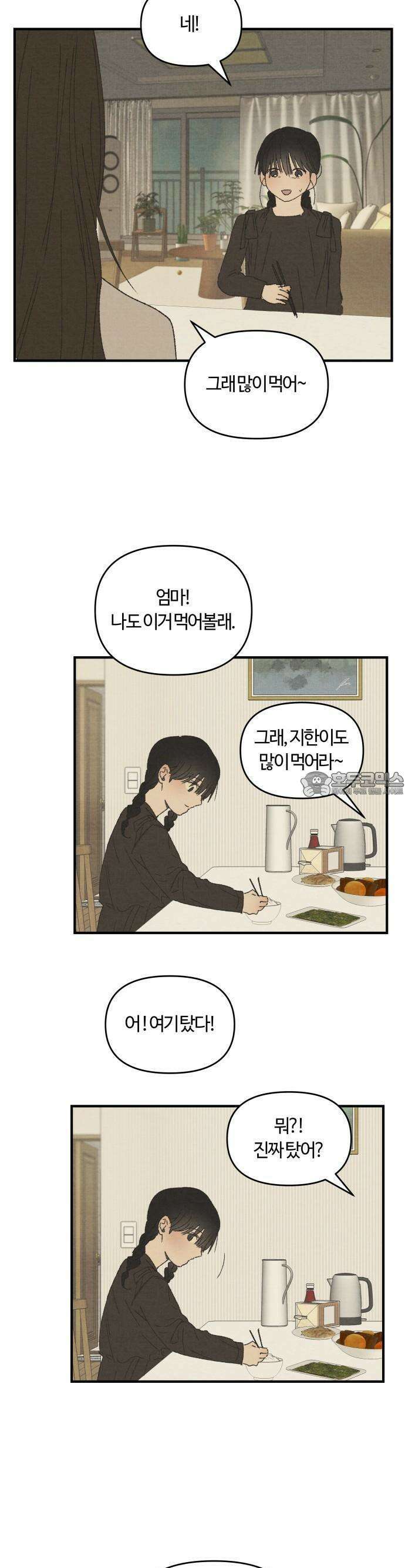 2025 졸업작품．zip <새엄마> - 천고 작가(3) 7