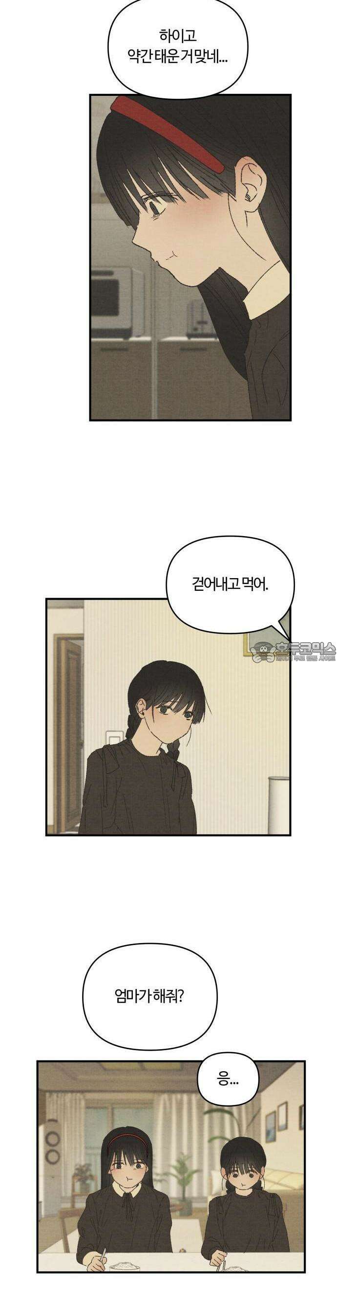 2025 졸업작품．zip <새엄마> - 천고 작가(3) 8