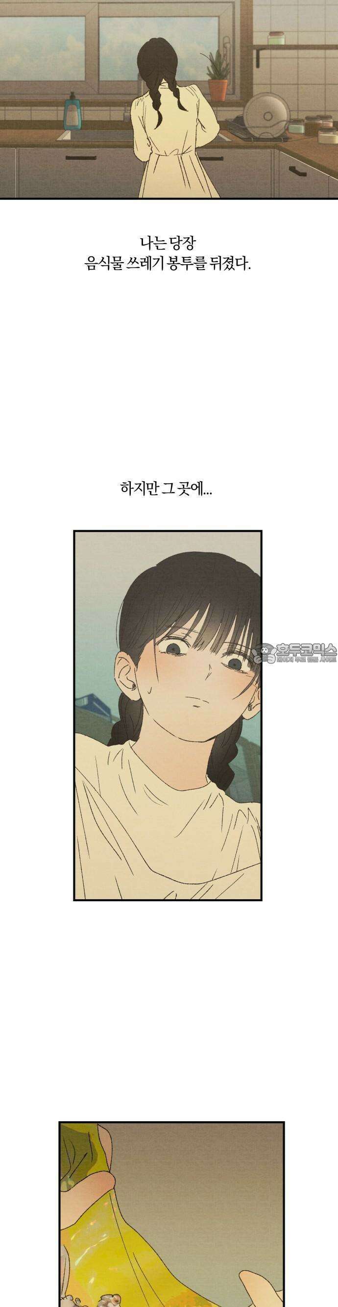 2025 졸업작품．zip <새엄마> - 천고 작가(3) 10
