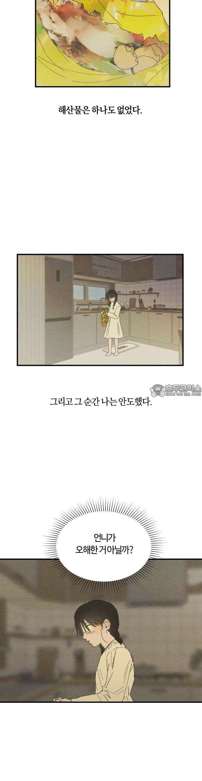 2025 졸업작품．zip <새엄마> - 천고 작가(3) 11