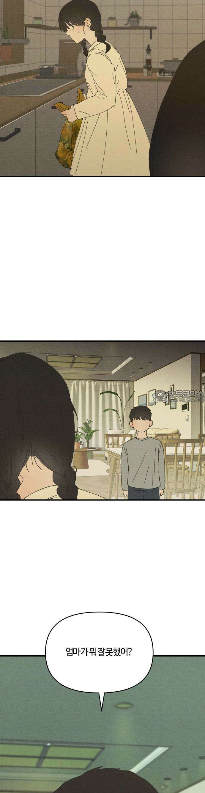 2025 졸업작품．zip <새엄마> - 천고 작가(3) 13