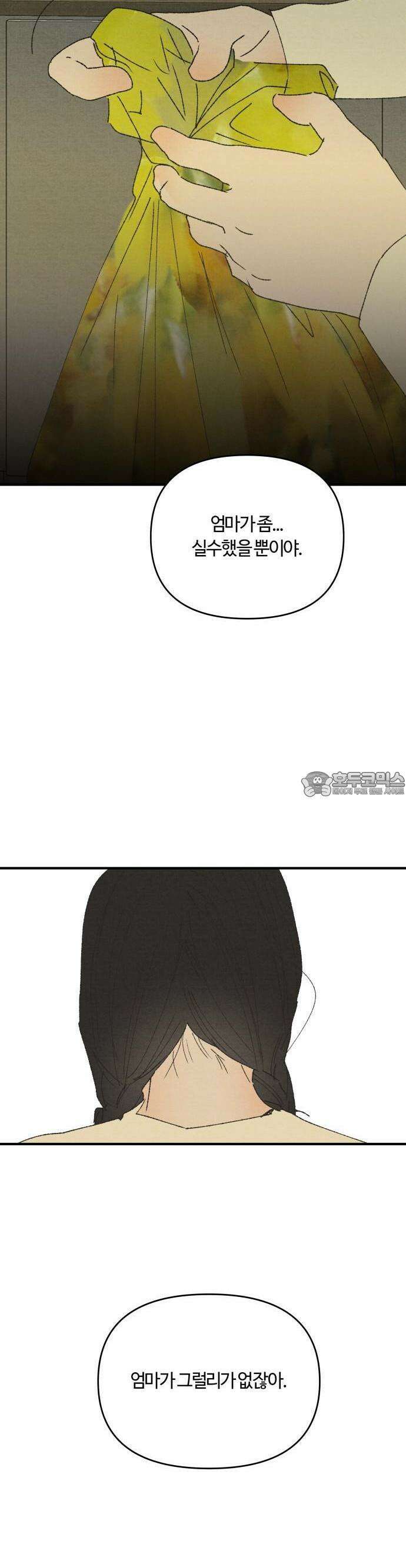 2025 졸업작품．zip <새엄마> - 천고 작가(3) 15