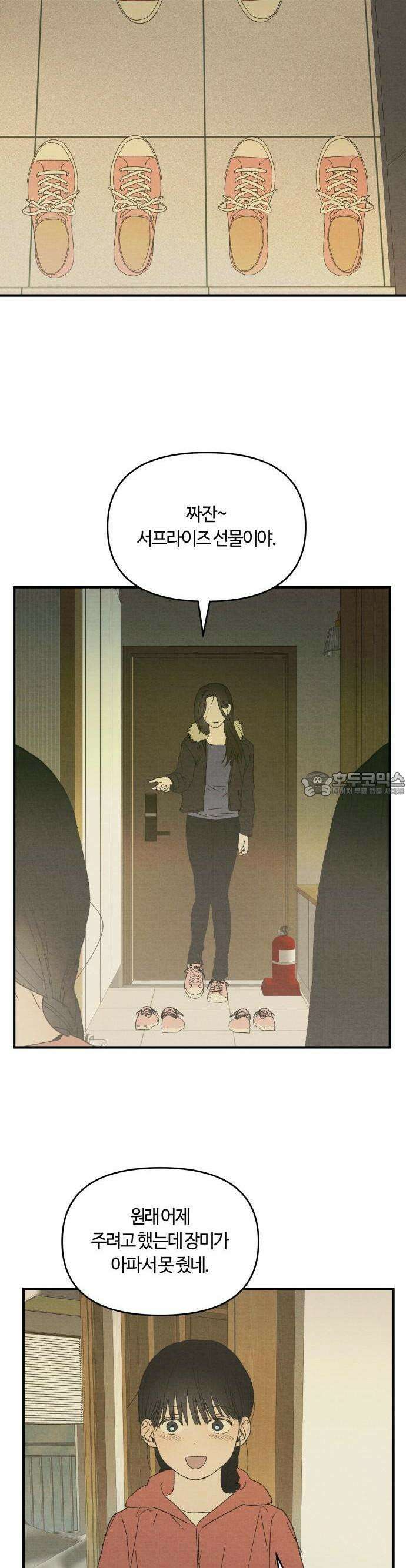 2025 졸업작품．zip <새엄마> - 천고 작가(3) 21