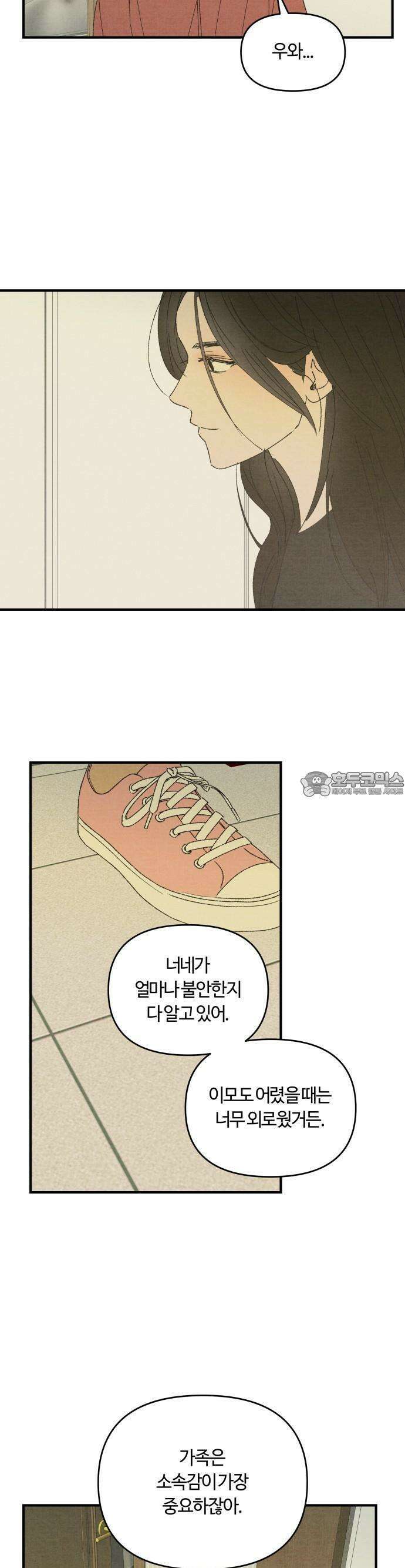 2025 졸업작품．zip <새엄마> - 천고 작가(3) 22