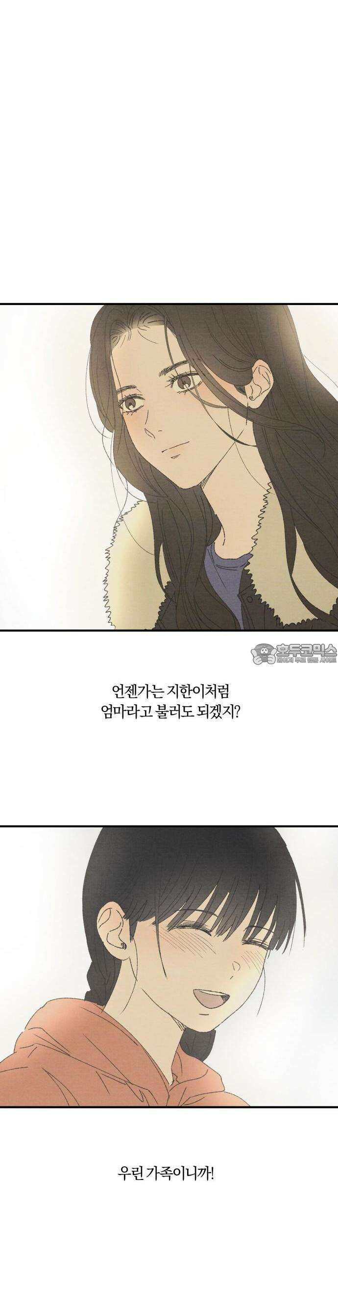 2025 졸업작품．zip <새엄마> - 천고 작가(3) 24